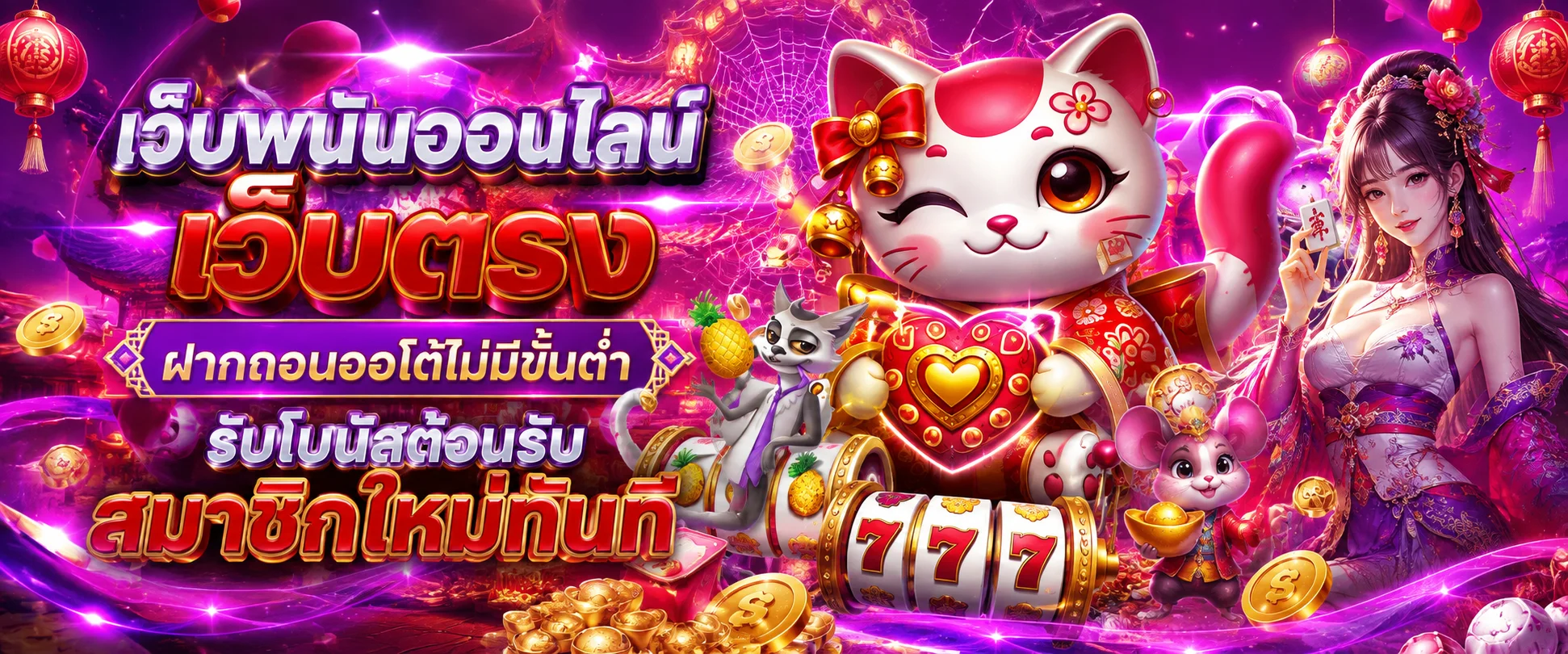 หน้าแรกเว็บตรง FAFA828 รวมสล็อต PG คาสิโนสด แทงบอล และหวยไว้ในที่เดียว