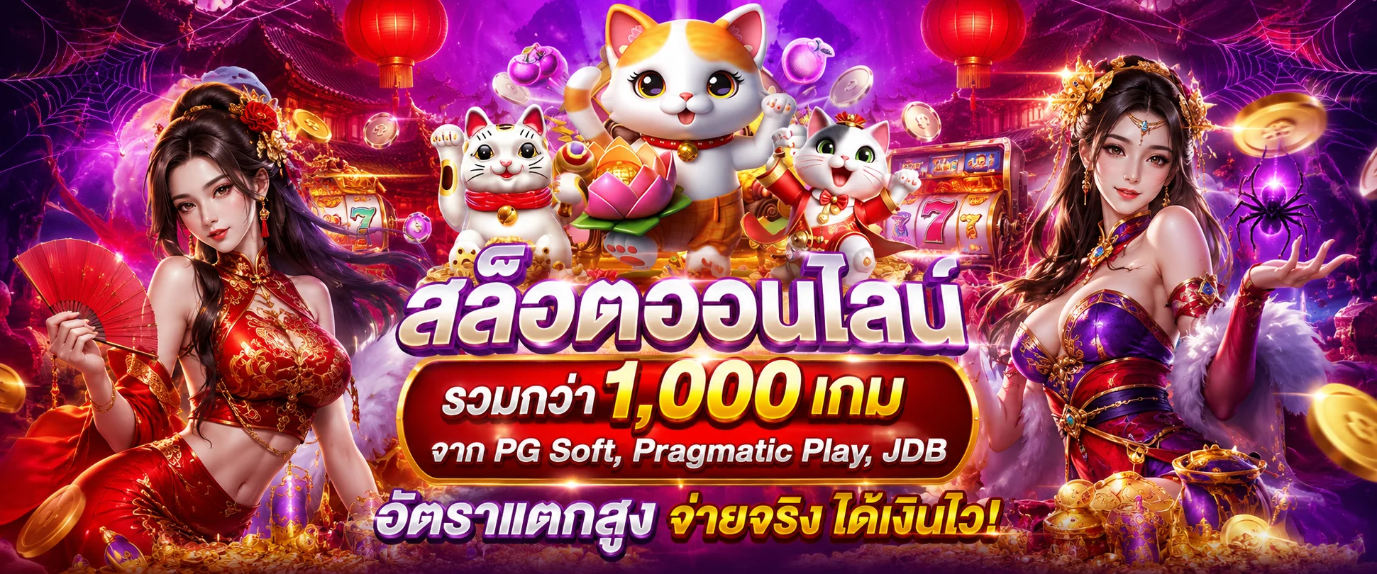 หน้ารวมเกมสล็อตออนไลน์เว็บตรงจากค่าย PG JILI PP บน FAFA828