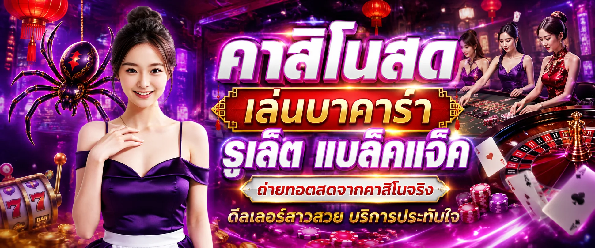หน้ารวมเกมคาสิโนออนไลน์สด บาคาร่า รูเล็ต เสือมังกร บน FAFA828