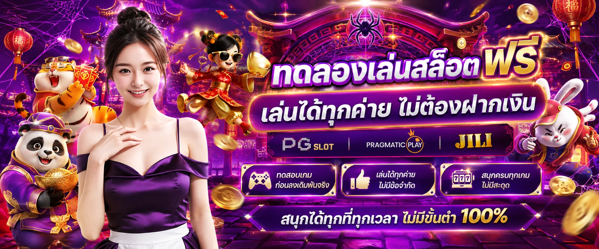 หน้าทดลองเล่นสล็อต PG ฟรี รวม 24 เกมยอดฮิตบน FAFA828