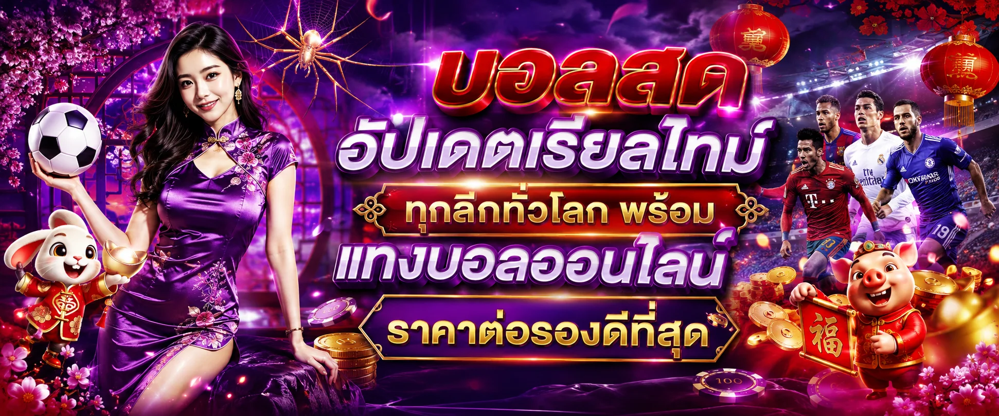 หน้าผลบอลสดและตารางแข่งขันบนเว็บ FAFA828 อัปเดตเรียลไทม์